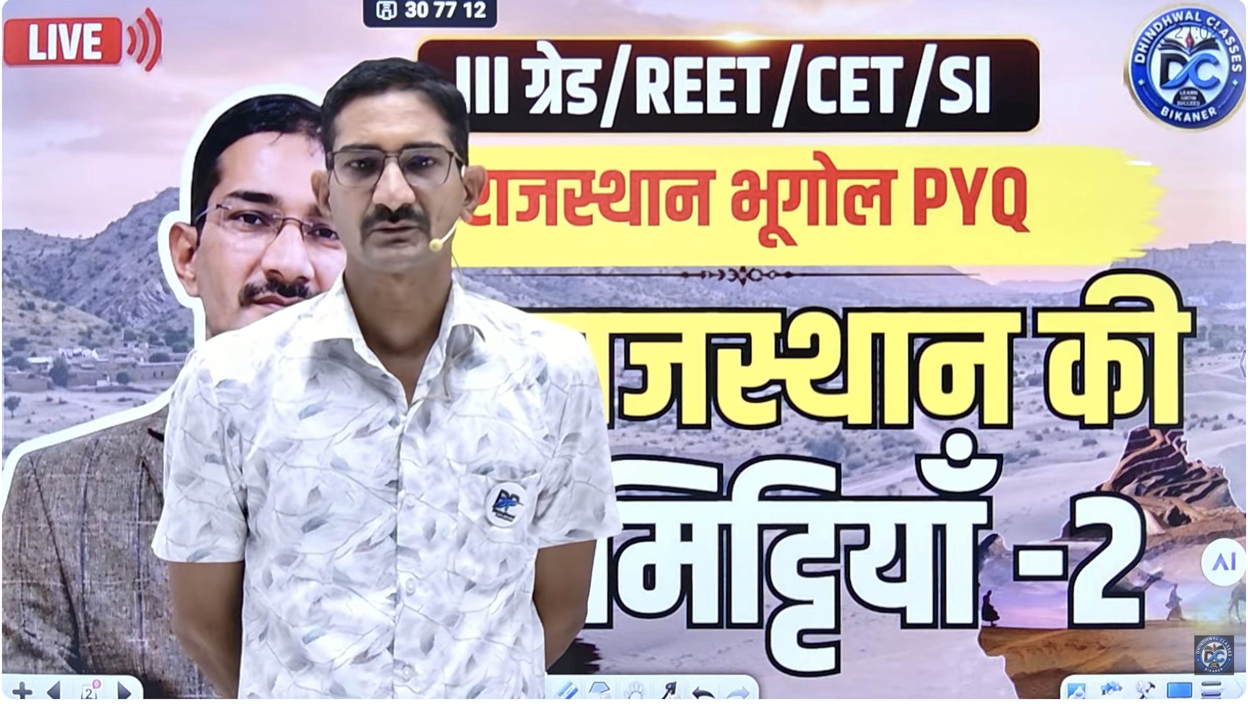राजस्थान की मिट्टियाँ PYQ
